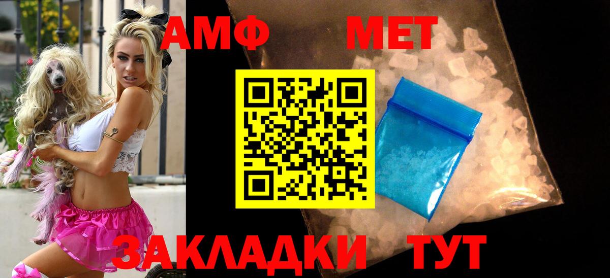 АМФЕТАМИН 97%  Вход с VPN  Майский 