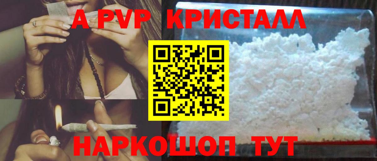 Майский  Альфа ПВП Crystall  A-PVP Crystall  Вход с VPN  А ПВП мука 