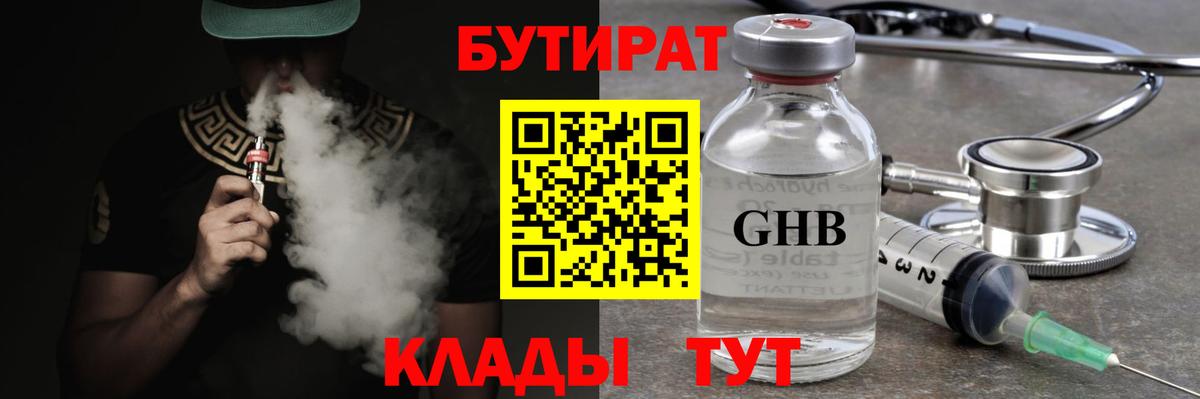 Бутират буратино  Вход с VPN  БУТИРАТ  Майский 