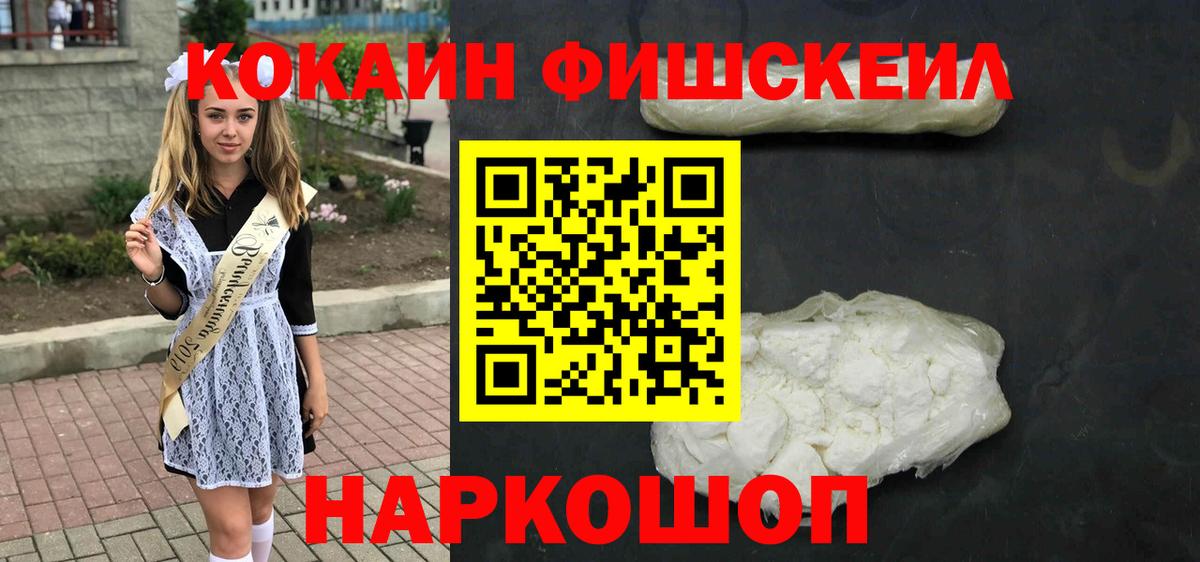 Cocaine 97% Майский