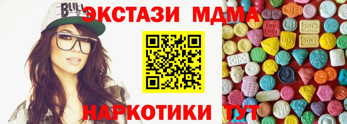 Экстази 280мг  как найти закладки  Вход с VPN  Экстази  Майский  ЭКСТАЗИ Philipp Plein 
