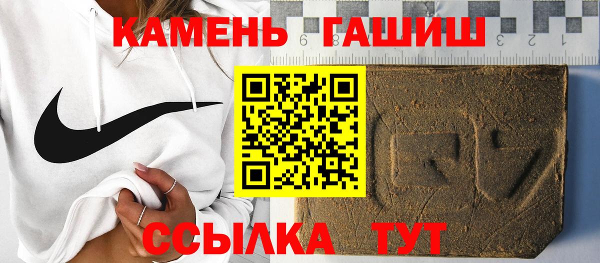 ГАШИШ Cannabis  ГАШ 40% ТГК  где продают наркотики  ГАШИШ  Майский  Вход с VPN 