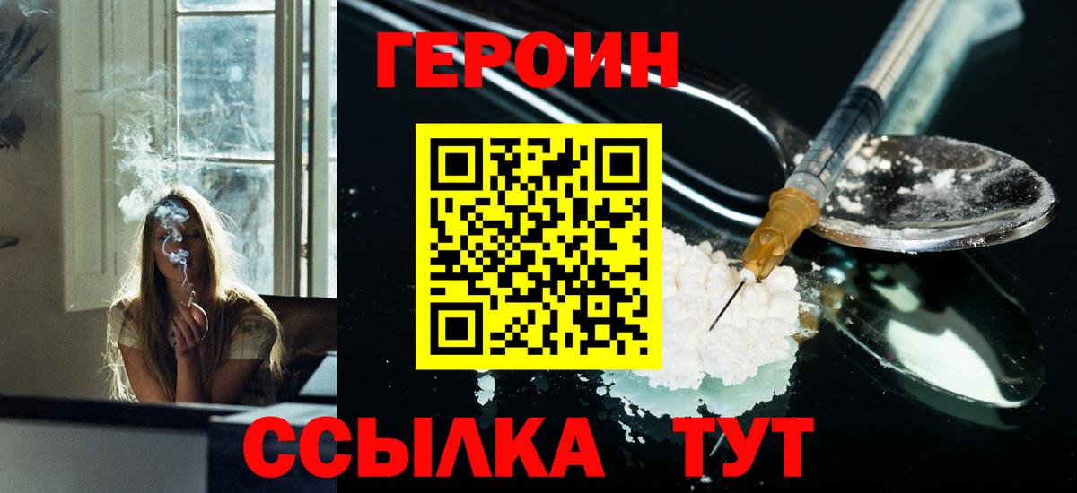 ГЕРОИН VHQ Майский
