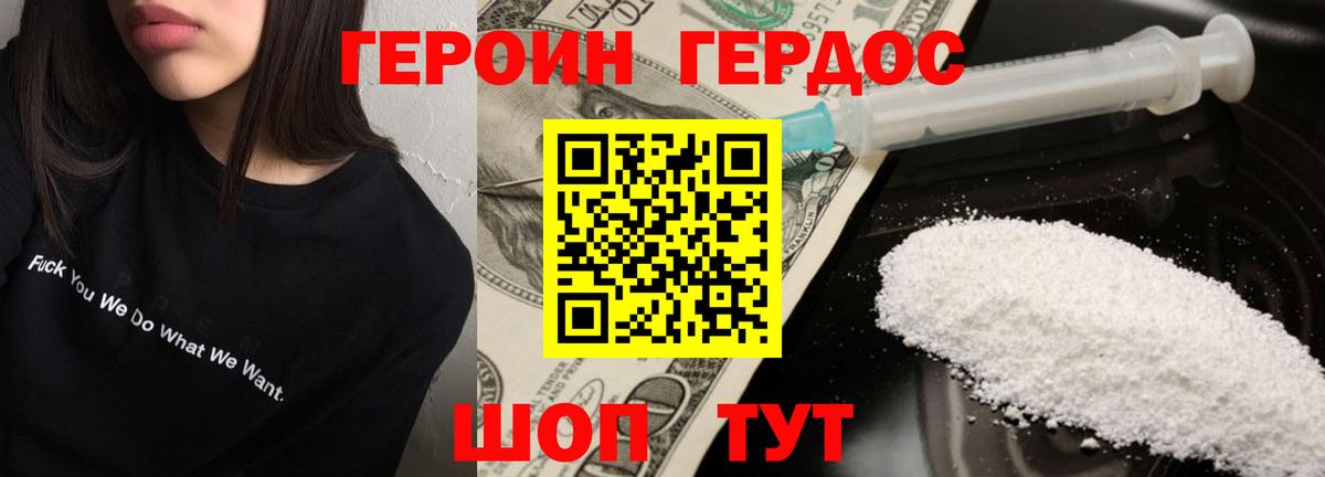 Героин афганец  ГЕРОИН  Майский  Вход с VPN 