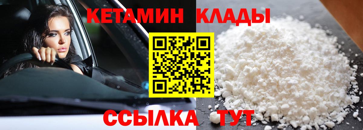 Кетамин VHQ Майский