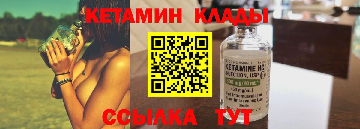 Майский  Кетамин VHQ  КЕТАМИН ketamine  ОМГ ОМГ ONION  Вход с VPN 