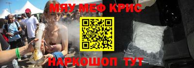 мефедрон Уссурийск