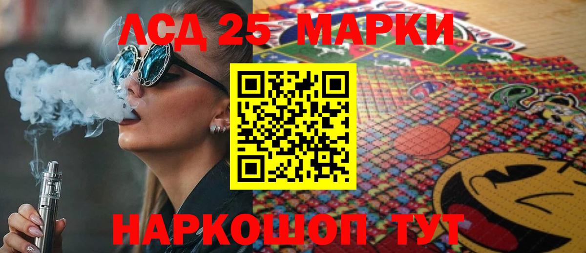 Лсд 25 экстази ecstasy Майский