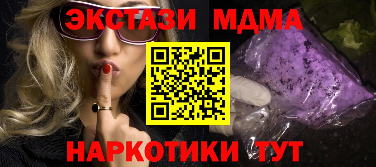 MDMA crystal Майский