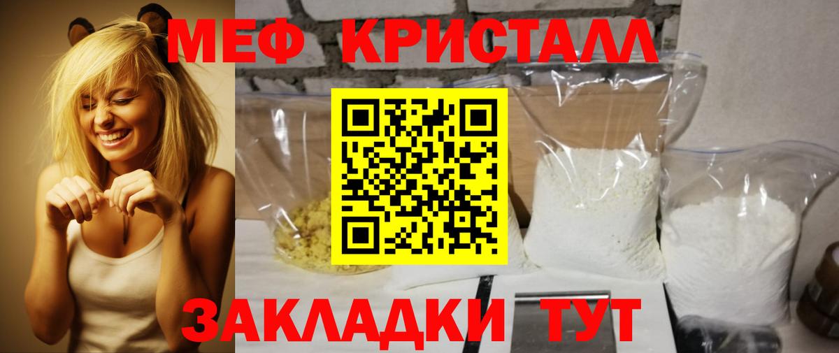 Майский  МЕФ VHQ  Мефедрон  МЯУ-МЯУ  где купить наркоту  МЕФ VHQ  Вход с VPN 