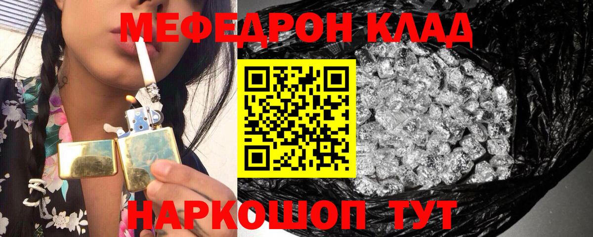 МЕФ мука Майский