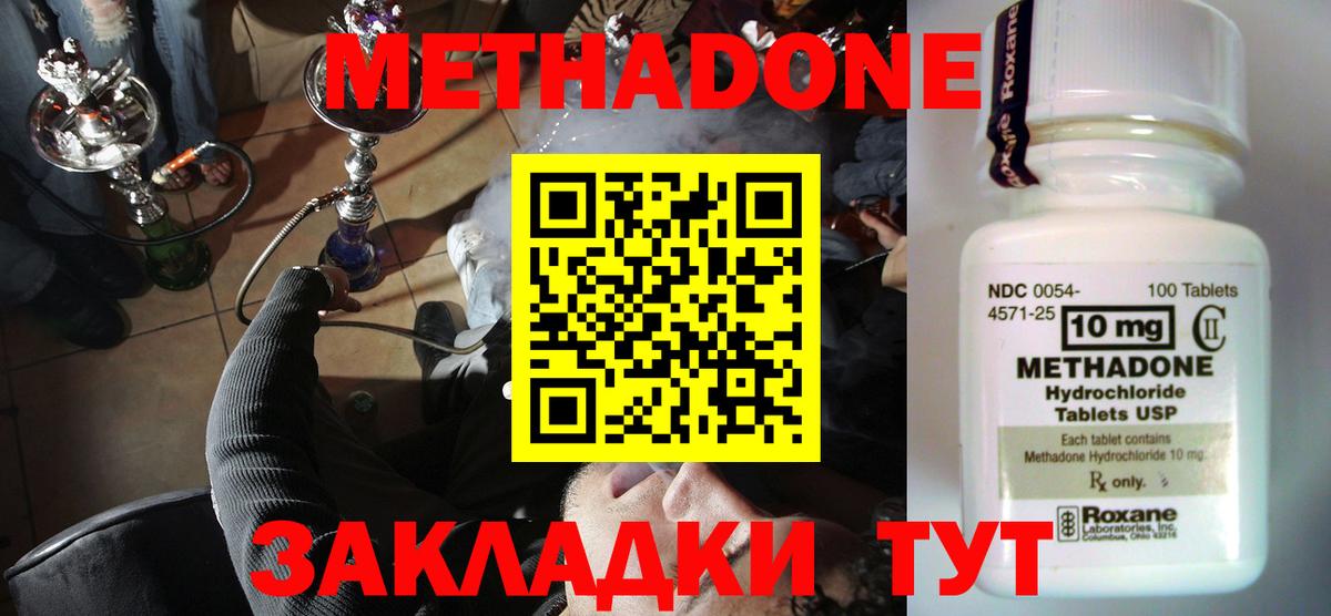 МЕТАДОН VHQ Майский