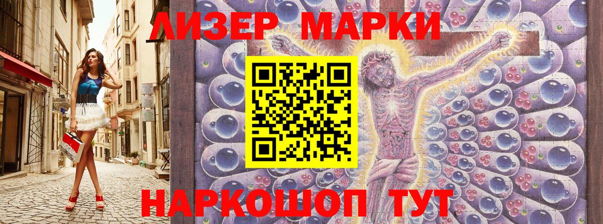 Марки 25I-NBOMe 1500мкг  Марки 25I-NBOMe 1500мкг  Майский  Вход с VPN 