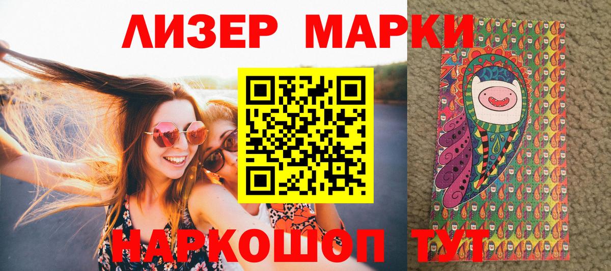 Марки 25I-NBOMe 1,5мг Майский